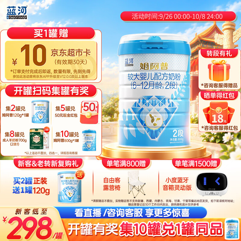 蓝河【新升级】姆阿普较大婴儿配方牛奶粉6-12月龄 2段800g新西兰进口
