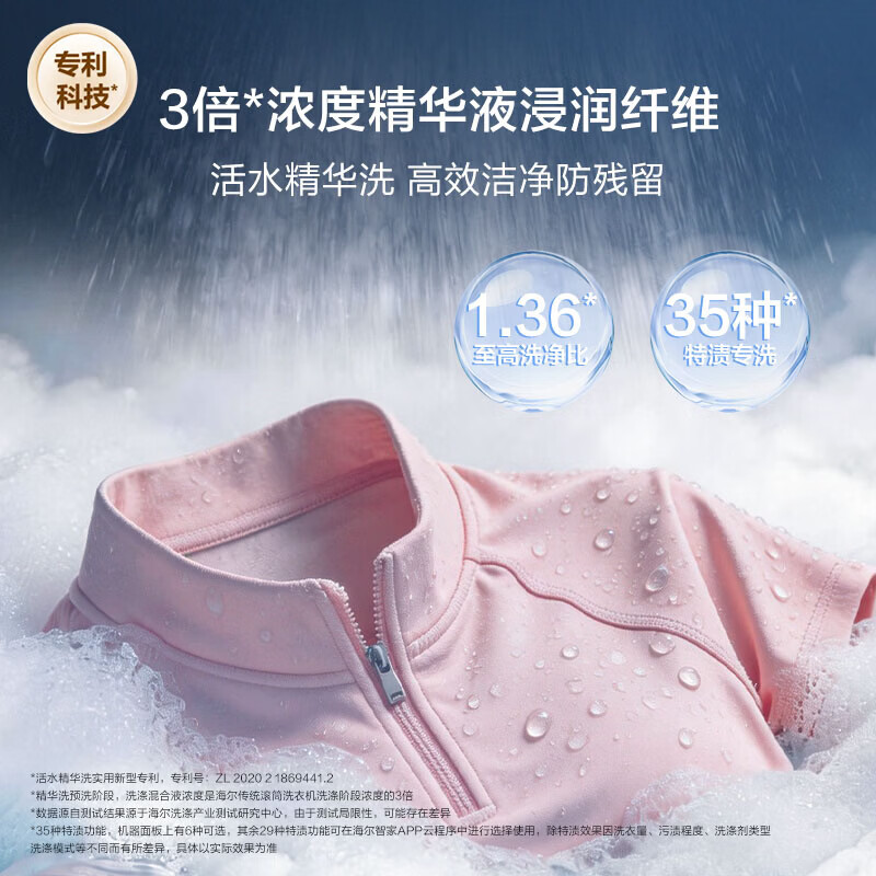 海尔(Haier)【莎莎同款】云溪5.0 D3标准版洗烘套装 12KG全自动滚筒洗衣机+双擎热泵烘干机家用 7AD3 国家补贴