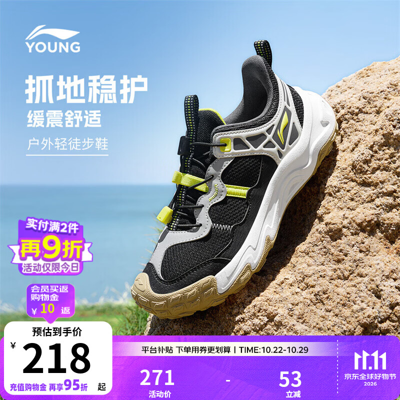 李宁童鞋儿童运动鞋男女大童岩速防撞鞋头舒适柔软休闲鞋YKCW214 黑色/晶石灰-1 36
