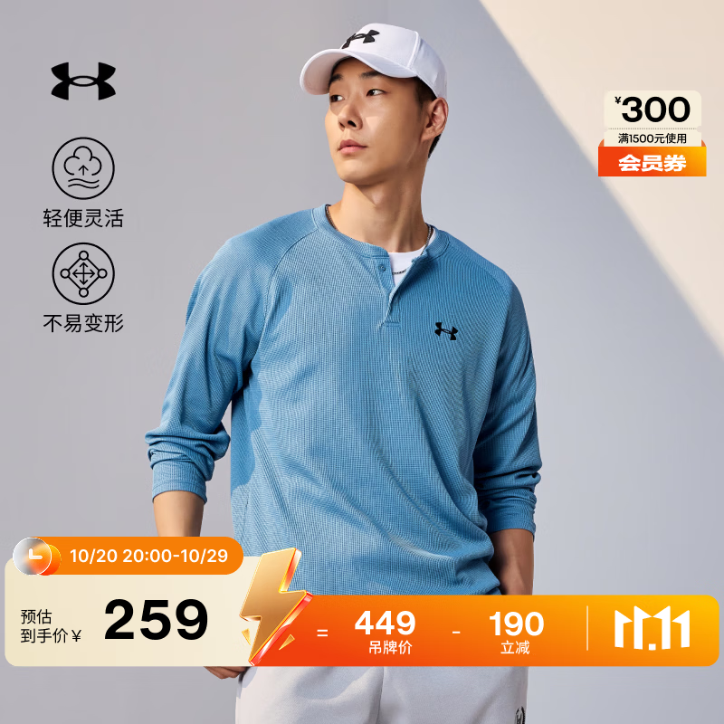 安德玛（Under Armour）UA秋冬男子亨利领运动休闲长袖T恤6010174 烟熏蓝418 XL