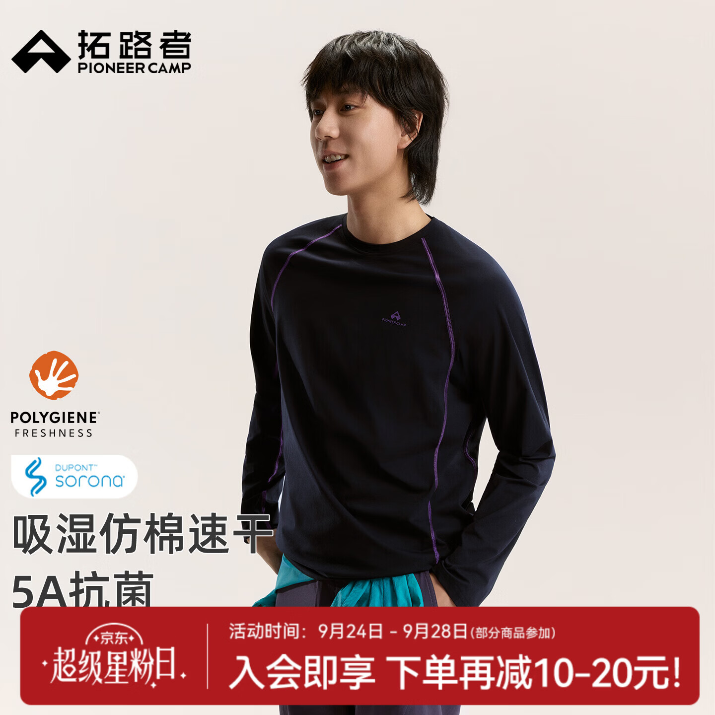 拓路者户外运动5A抗菌棉感速干透气长袖圆领撞色T恤男春秋薄款徒步上衣 黑色 XL