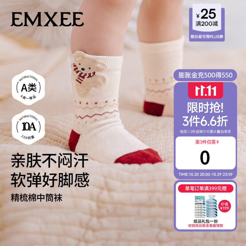 嫚熙（EMXEE）婴儿袜子儿童袜宝宝袜子新生儿男女童中筒袜婴幼儿红色棉袜 姜饼熊+苹果红+甜宝熊 1-3岁