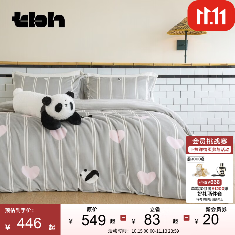 野兽派家居（tbh）熊猫噗噗 panda pompom法兰绒床品-抱抱自己 灰粉 熊猫噗噗法兰绒床品 抱抱自己 灰粉 1.2m床 床笠款 （被套150*210cm）