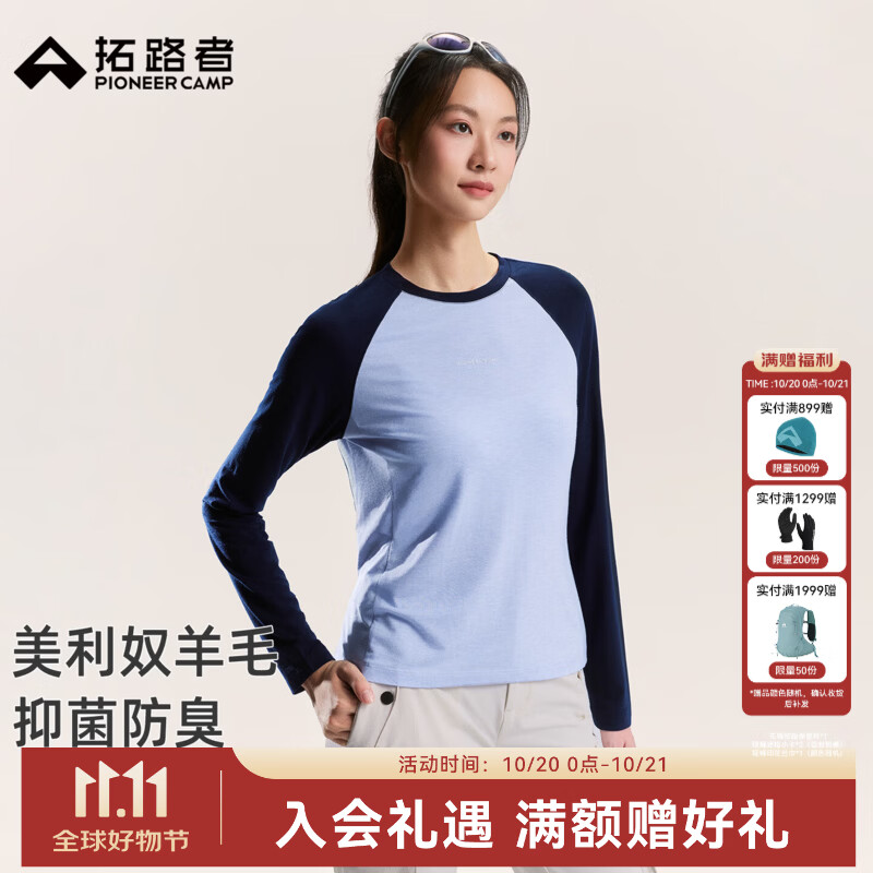 拓路者美利奴羊毛户外轻薄快干t恤女春秋透气抑菌圆领长袖运动上衣 皓月蓝 S
