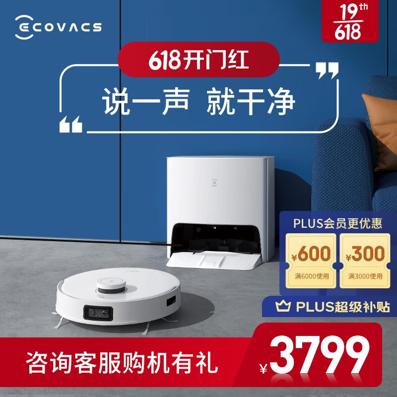 【新品】科沃斯扫地机器人T10 TURBO扫拖一体智能家用洗地机自动洗抹布自动烘干除菌DBX23 自清洁 人机交互