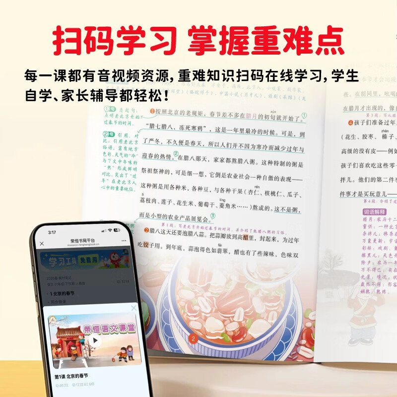 当当2026新版课堂笔记一年级二年级三年级四年级五年级六年级上册语文数学英语人教版北师苏教版小学教材全解讲解学霸黄冈随堂笔记荣恒 【26秋】六年级上册  开学首选 【2本】语文+数学   课堂笔记（人