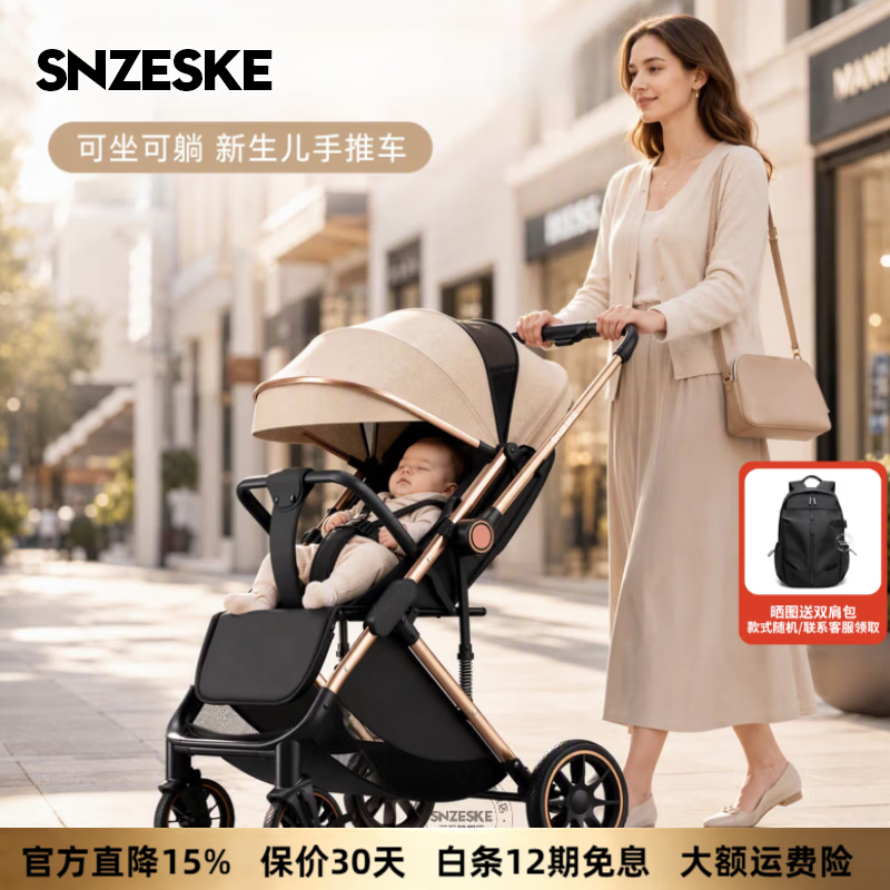 SNZESKE品牌高景观婴儿车可坐可躺遛娃神器轻便折叠双向减震新生儿手推车 卡其布洛