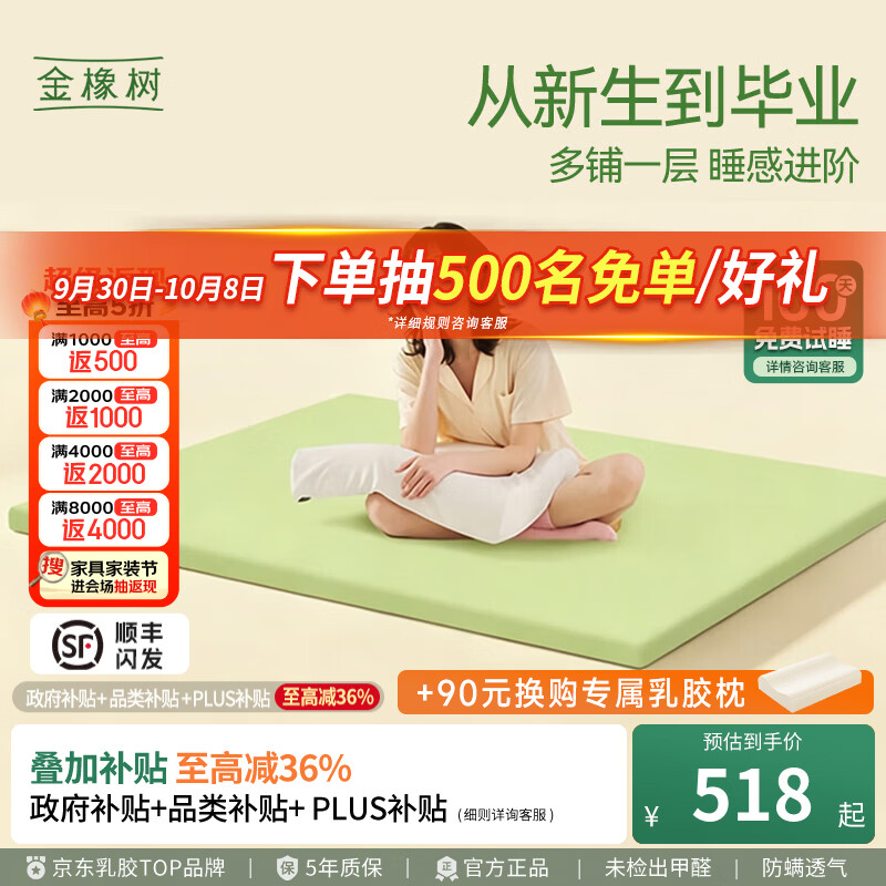 金橡树小树垫 泰国进口天然乳胶学生宿舍租房复合床垫床褥子舒脊可定制 小树垫 宿舍租房首选【1cm乳胶+5cm支撑海绵】 180*200*6cm