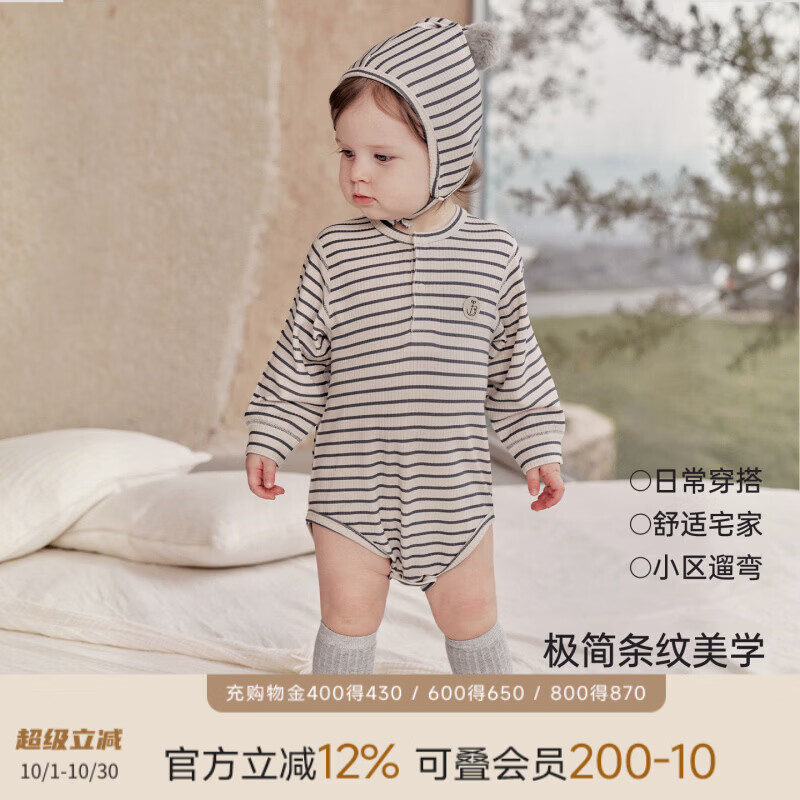 巴厘小猪（BALIPIG）【莫代尔+美利奴羊毛】婴儿包屁衣秋季连体衣小月龄哈衣宝宝衣服 藕灰底灰条【无帽子】 90cm