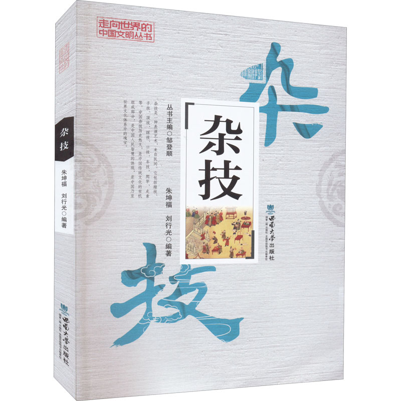 杂技 图书