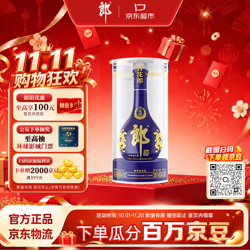 618期间如何抄底买酒？国内常见白酒低价购买指南务必收藏