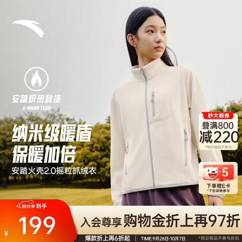 安踏火壳抓绒衣丨大地之壳摇粒绒运动外套女士秋季新款冲锋衣内胆 【细腻舒适 保温率≥45%】鱼肚白花灰 -4 S (女160)