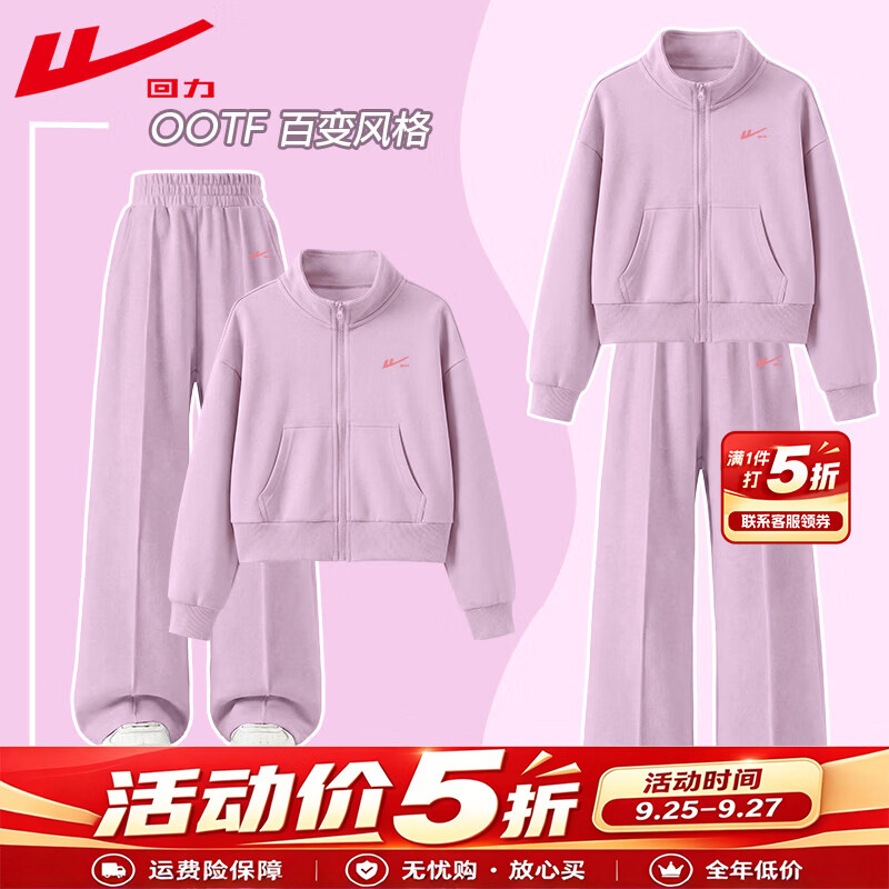 回力童装女童多巴胺运动套装，回力童装男童春秋款运动套装 69.9元 - 86线报