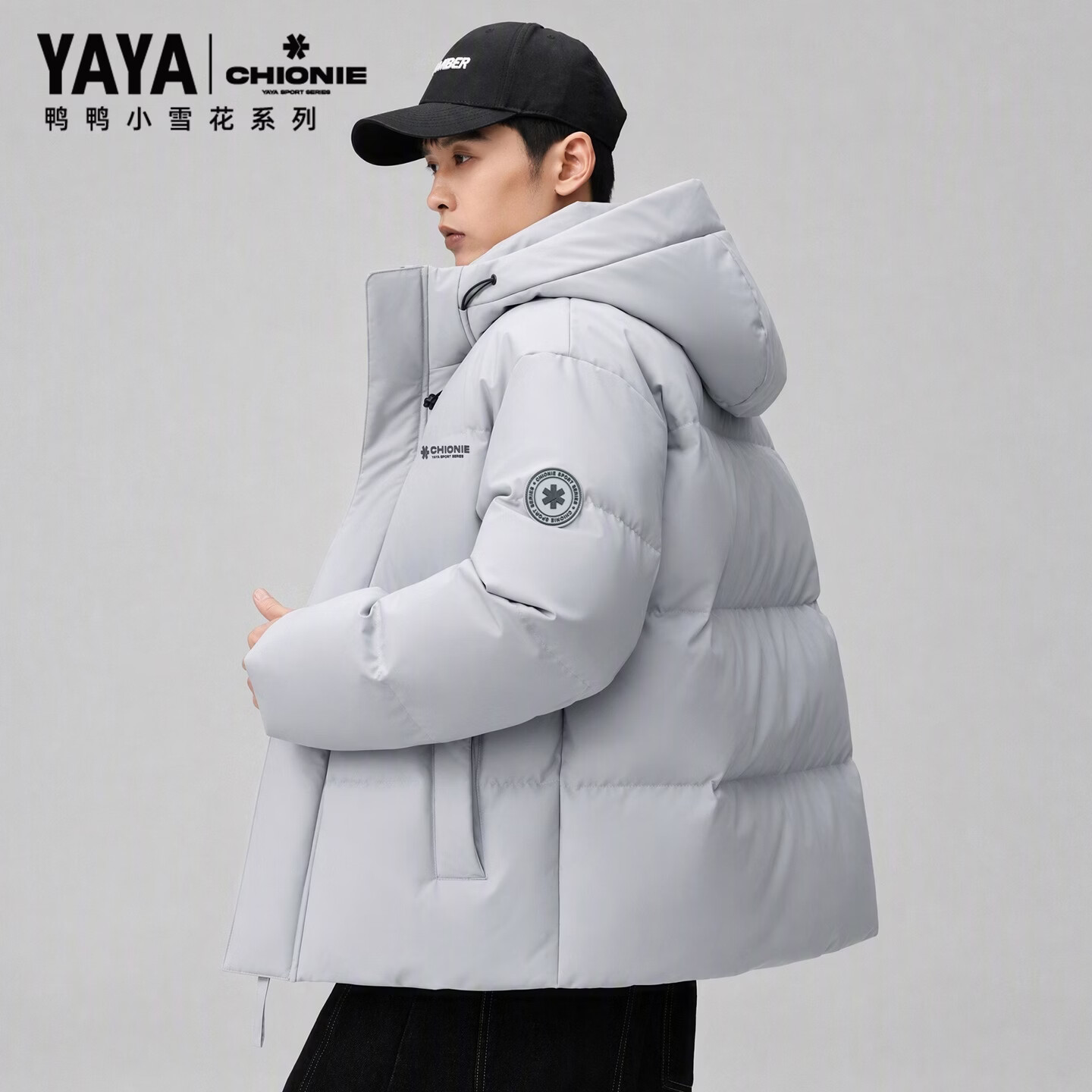 鸭鸭（YAYA）【小雪花系列】羽绒服男连帽短款2026冬季新款户外百搭保暖外套 冰川灰色 S (165)【建议90-115斤】