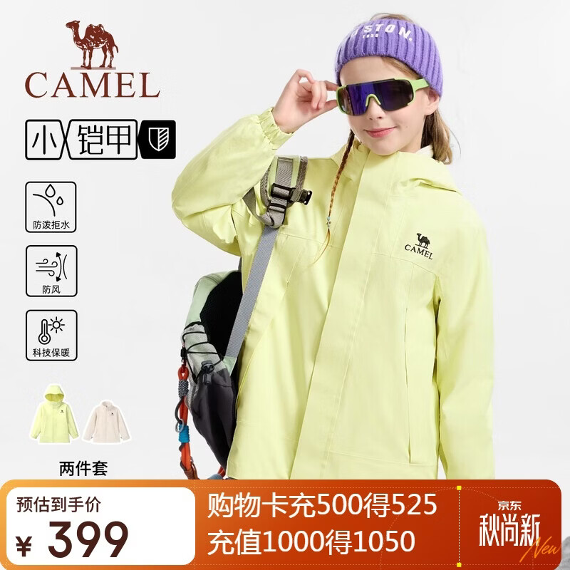 骆驼儿童三合一冲锋衣青少年秋冬保暖外套户外防水防风两件套中大童