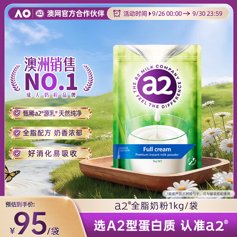 a2成人奶粉新西兰进口全脂学生中老年高钙高蛋白1kg【中秋礼品】