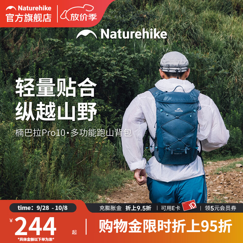 Naturehike挪客楠巴拉10L多功能运动跑山背包男女户外越野跑登山包双肩背包 夜空蓝/10L