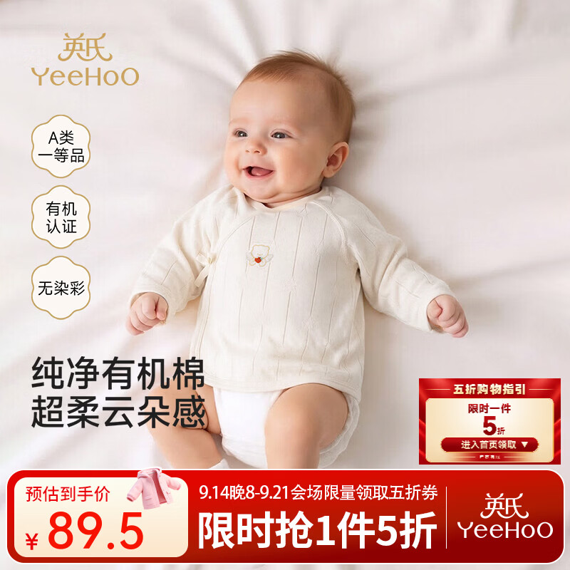 英氏（YEEHOO）【商场同款】儿童内衣裤长袖家居服春夏新款男女宝打底衫 缀星素纹 52