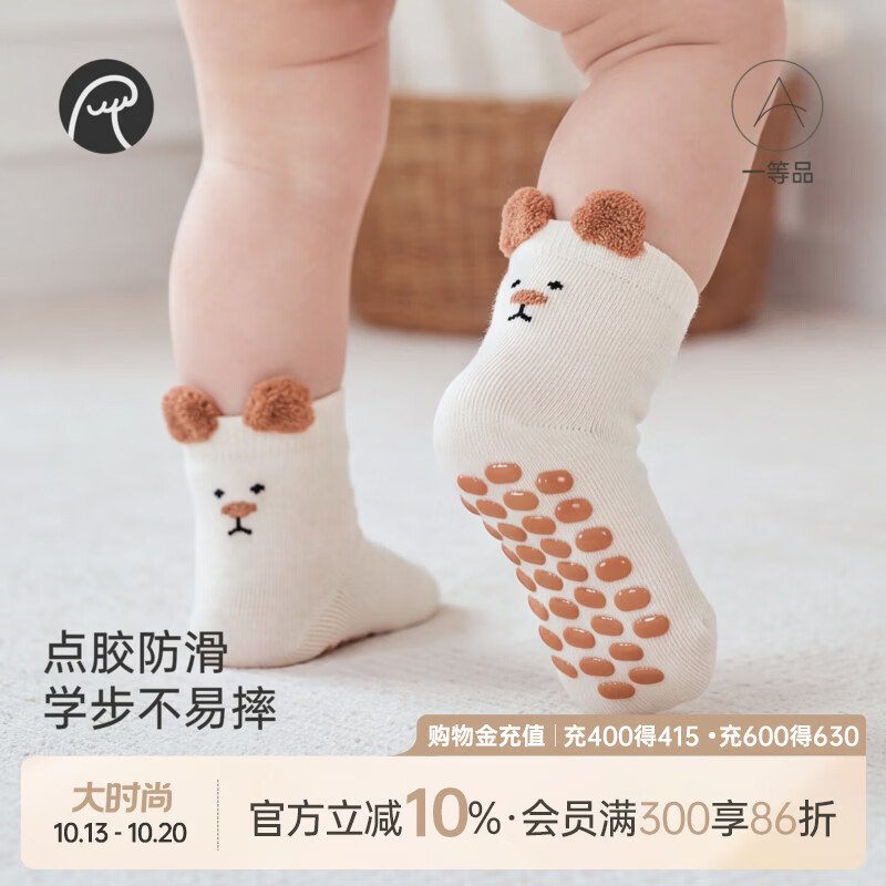 乖奇熊男女宝宝短筒袜子春秋季婴幼儿可爱学步地板袜四季护脚胎袜 卡其色 1-3岁