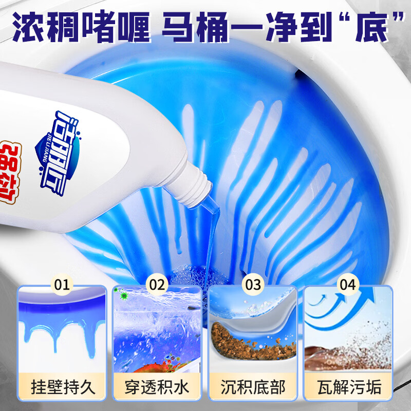 洁丽匠强效洁厕液马桶清洁剂洁厕灵 持久挂壁除尿垢杀菌率 500g 3瓶