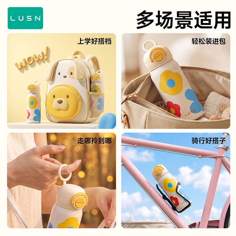 LUSN儿童随行保温杯316L不锈钢开学季便携高颜值水杯双饮杯学生杯 不锈钢随行杯+PPSU随行杯