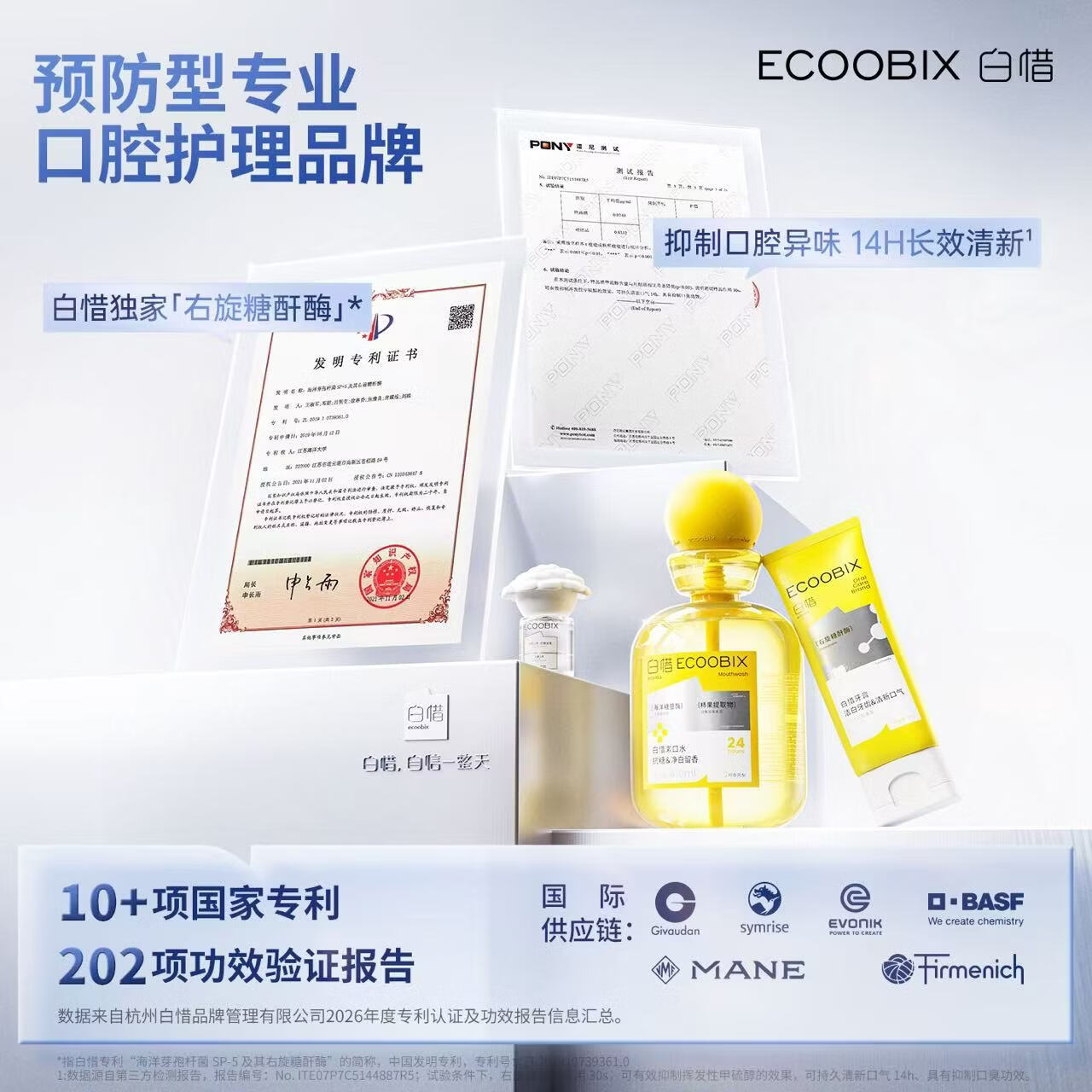 白惜【张杰推荐】白惜氨基酸牙膏清新口气护龈修护去黄持久留香清洁 柚见青提【呵护牙周】100g*1支