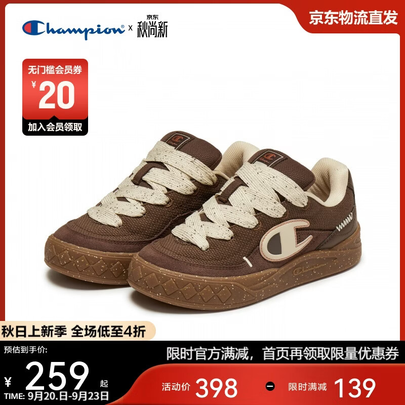 Champion美国冠军2026新款滑板鞋女男 复古运动休闲原子鞋26SSK60 到手价249元 Champion美国冠军2026新款滑板鞋女男 复古运动休闲原子鞋26SSK60 到手价249元