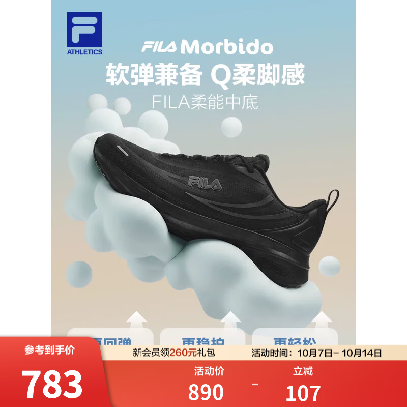 斐乐【王安宇同款】柔云4丨FILA缓震跑步鞋26新款男鞋运动鞋5公里跑鞋 黑-BK 42.5