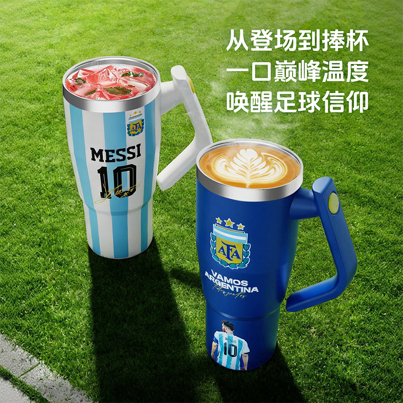 圣迪谷(SANTECO)保温杯不锈钢大容量冰霸杯阿根廷国家队正版授权传奇印号保温杯 【官方正品授权】1200ML星耀蓝-316L不锈钢