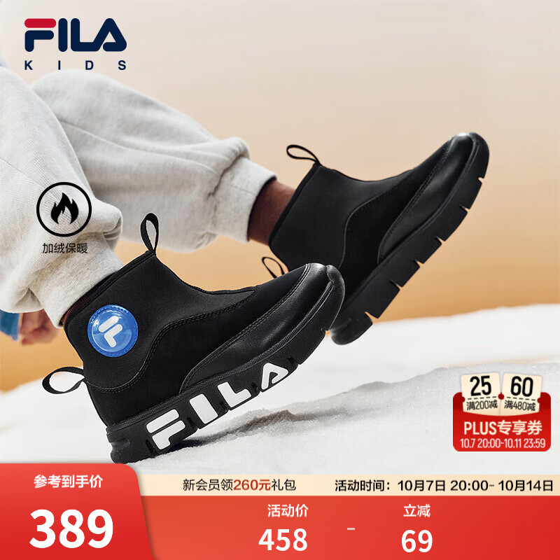 FILA软糖棉鞋|斐乐儿童童鞋棉靴2026年冬季新款男女小童儿童棉鞋 黑-BK 31