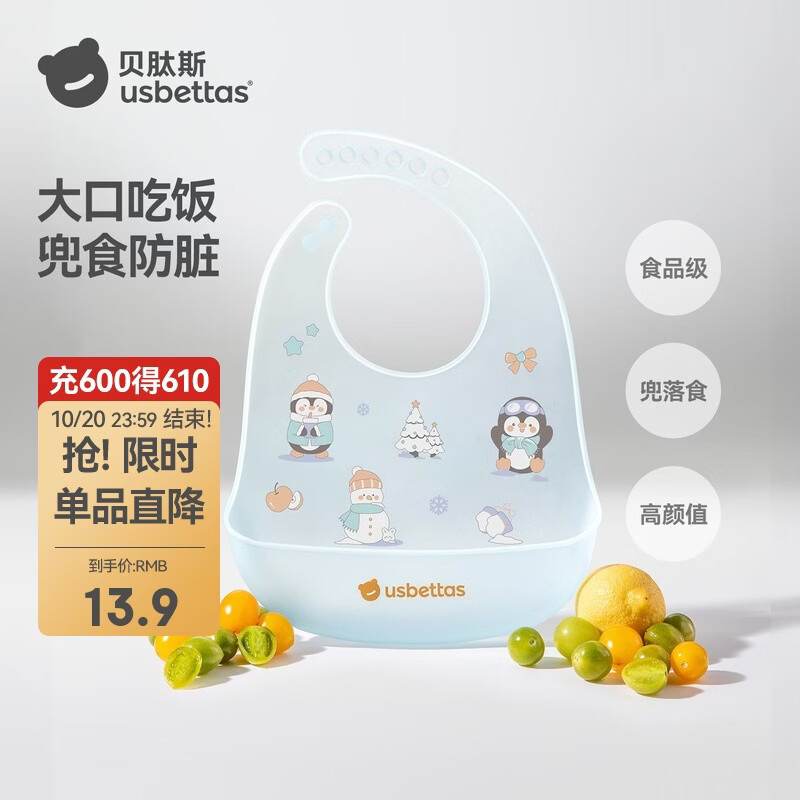 贝肽斯宝宝吃饭围兜防水硅胶辅食饭兜超软便携婴儿围嘴防脏神器极地企鹅