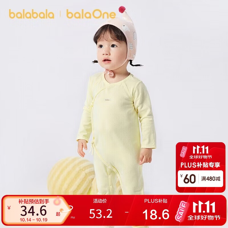 巴拉巴拉新生儿衣服婴儿连体衣宝宝包屁衣哈衣爬服2025款208325133201