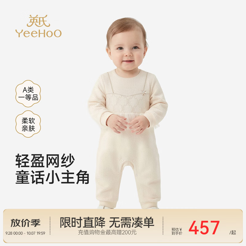 英氏（YEEHOO）【商场同款】婴儿哈衣春秋款女宝宝连体衣针织长袖爬服 画白 80cm