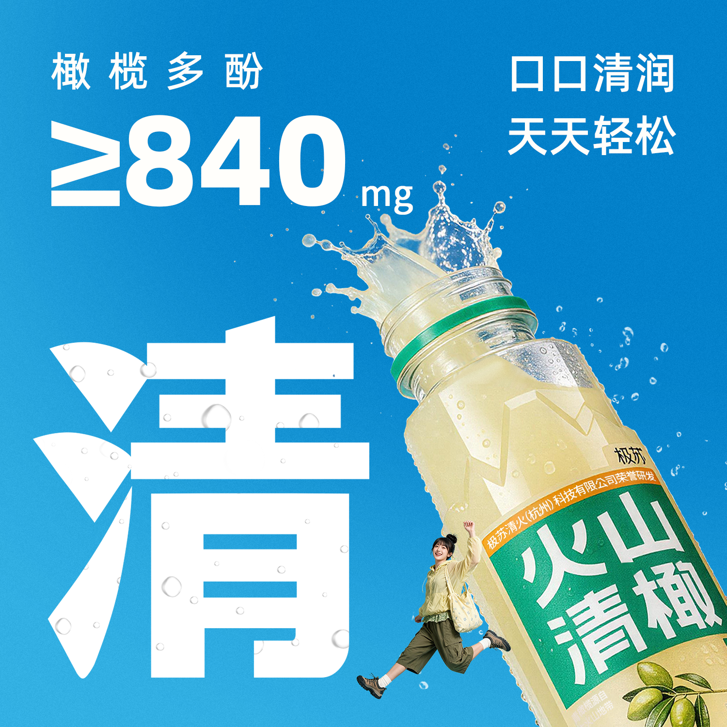 极苏火山清橄榄汁280ml*8瓶装青橄榄维C饮料熬夜清爽回甘 【1箱】280ML*8瓶/箱