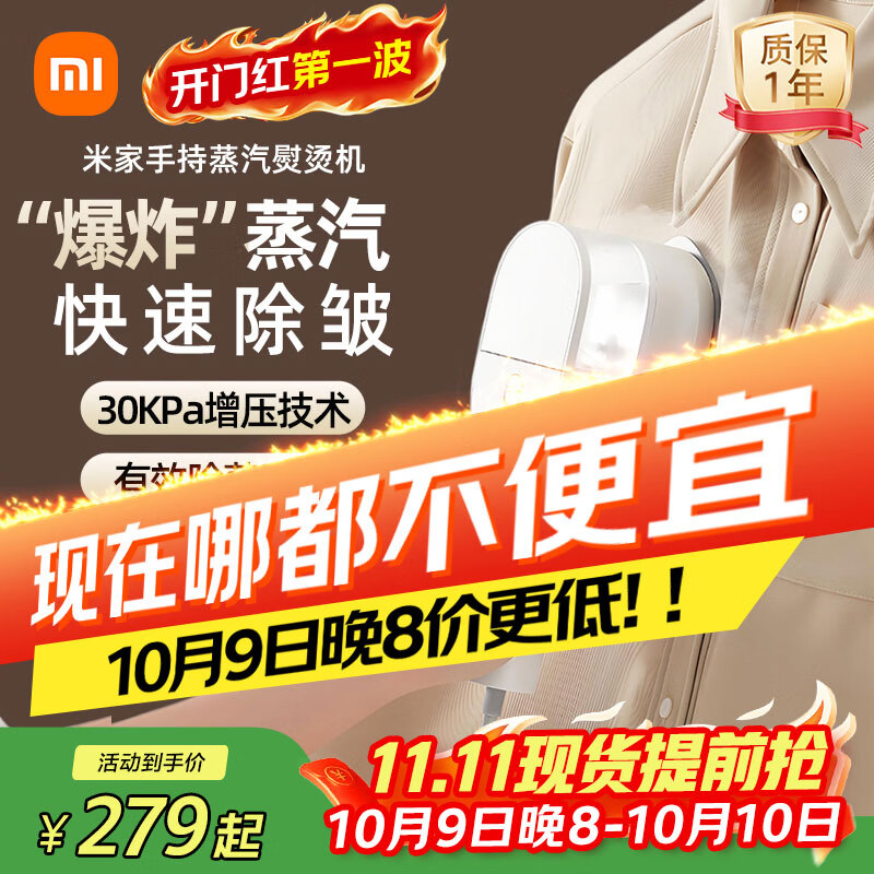 米家小米挂烫机手持蒸汽熨烫机 16g/min最大出汽便携家用电熨斗增压蒸汽熨斗B502CN