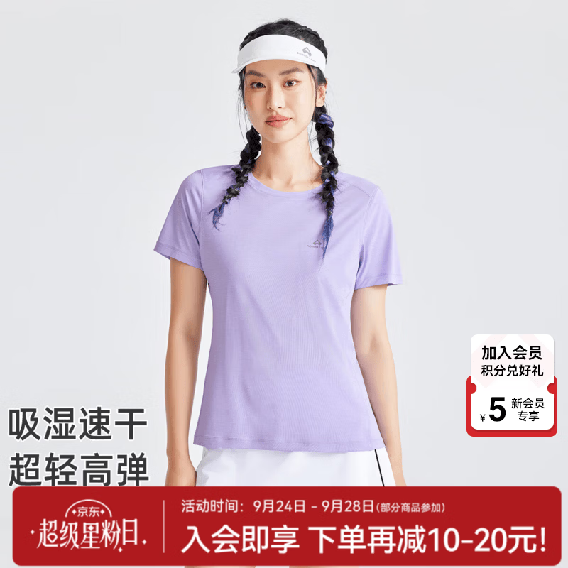 拓路者户外速干衣女夏季轻薄t恤弹力透气圆领短袖上衣百搭休闲宽松运动 香芋紫 XL