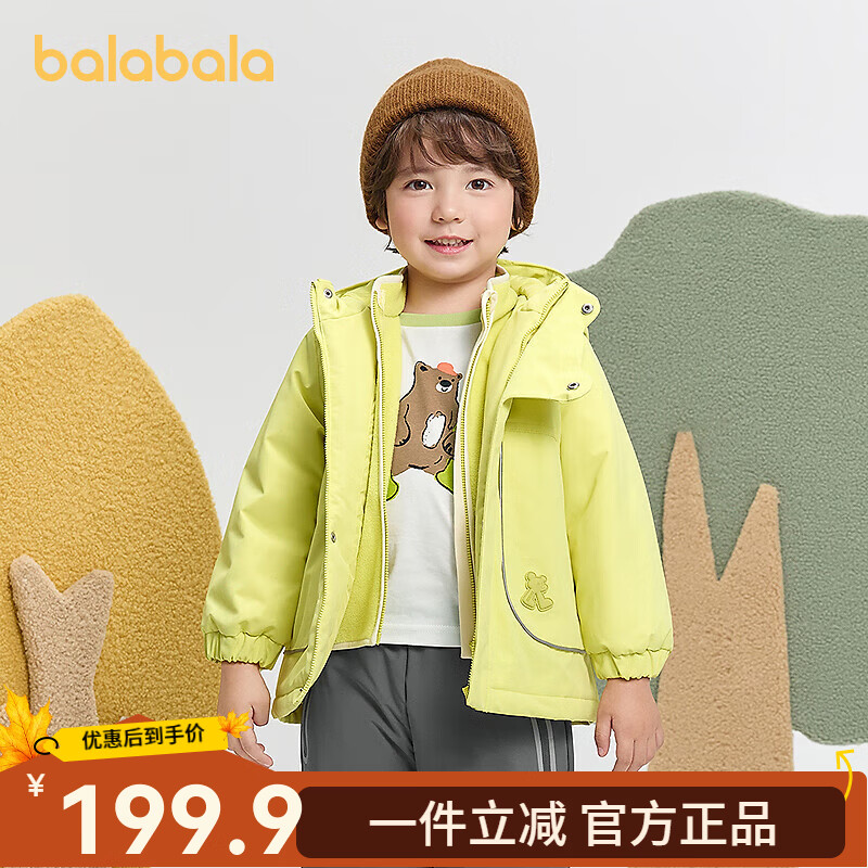 巴拉巴拉balaOne儿童棉服女童男童外套新款童装2025秋冬两件套厚 黄绿捉迷藏小熊41172 90