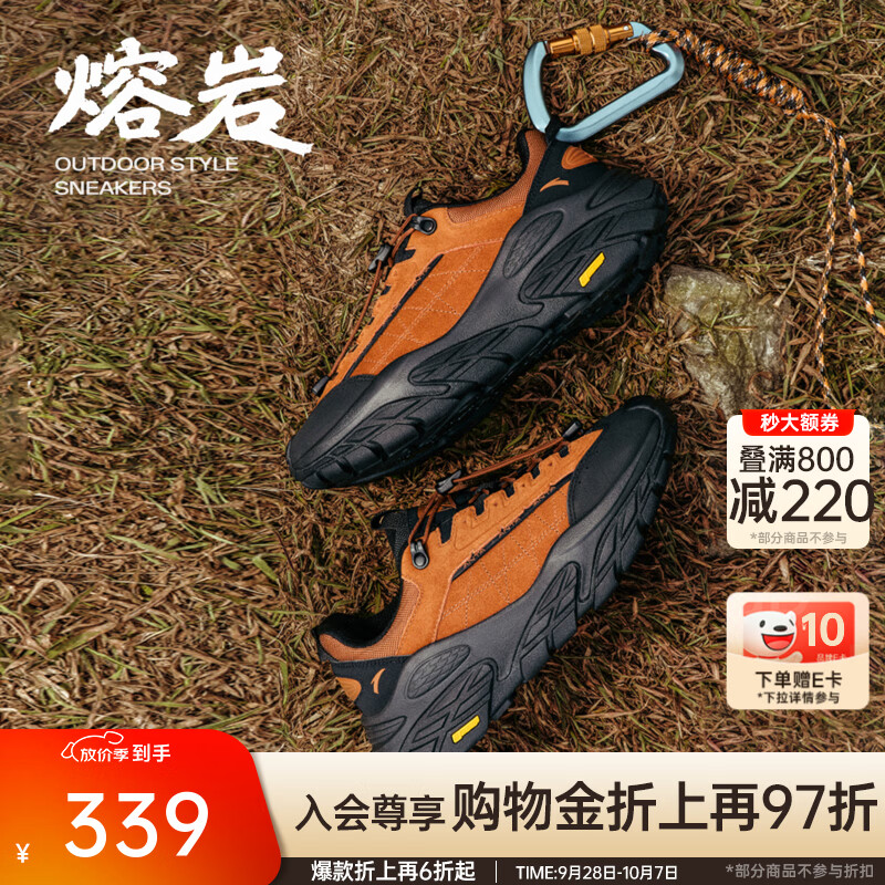 安踏【王一博同款】熔岩丨耐磨橡胶大底户外徒步男女鞋厚底登山老爹鞋 【男】坚果壳棕/基础黑-2 41 (男)/37.5(女)