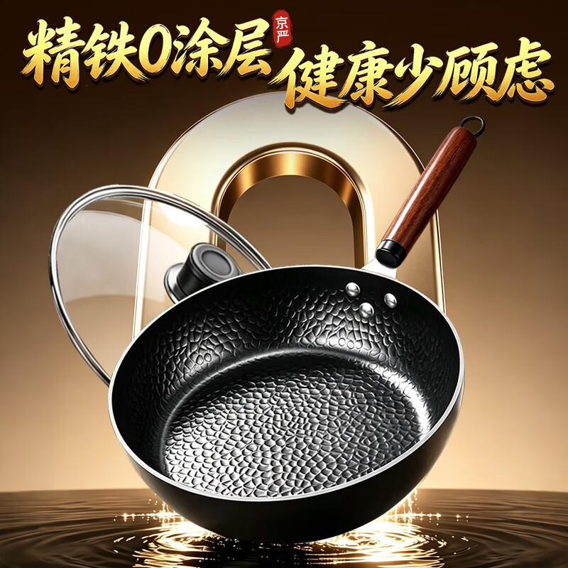 京严平底煎锅家用炒菜锅无涂层不粘锅煎蛋电磁炉燃气灶专用2026最新款 精铁0涂层煎锅+盖+铲 28cm 持久聚油丨拒绝凸底