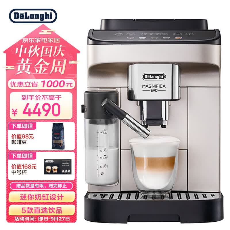 德龙（Delonghi）咖啡机 E系列 意式全自动咖啡机 家用 迷你奶缸 一键奶咖 欧洲原装进口 E LattePlus使用感如何?