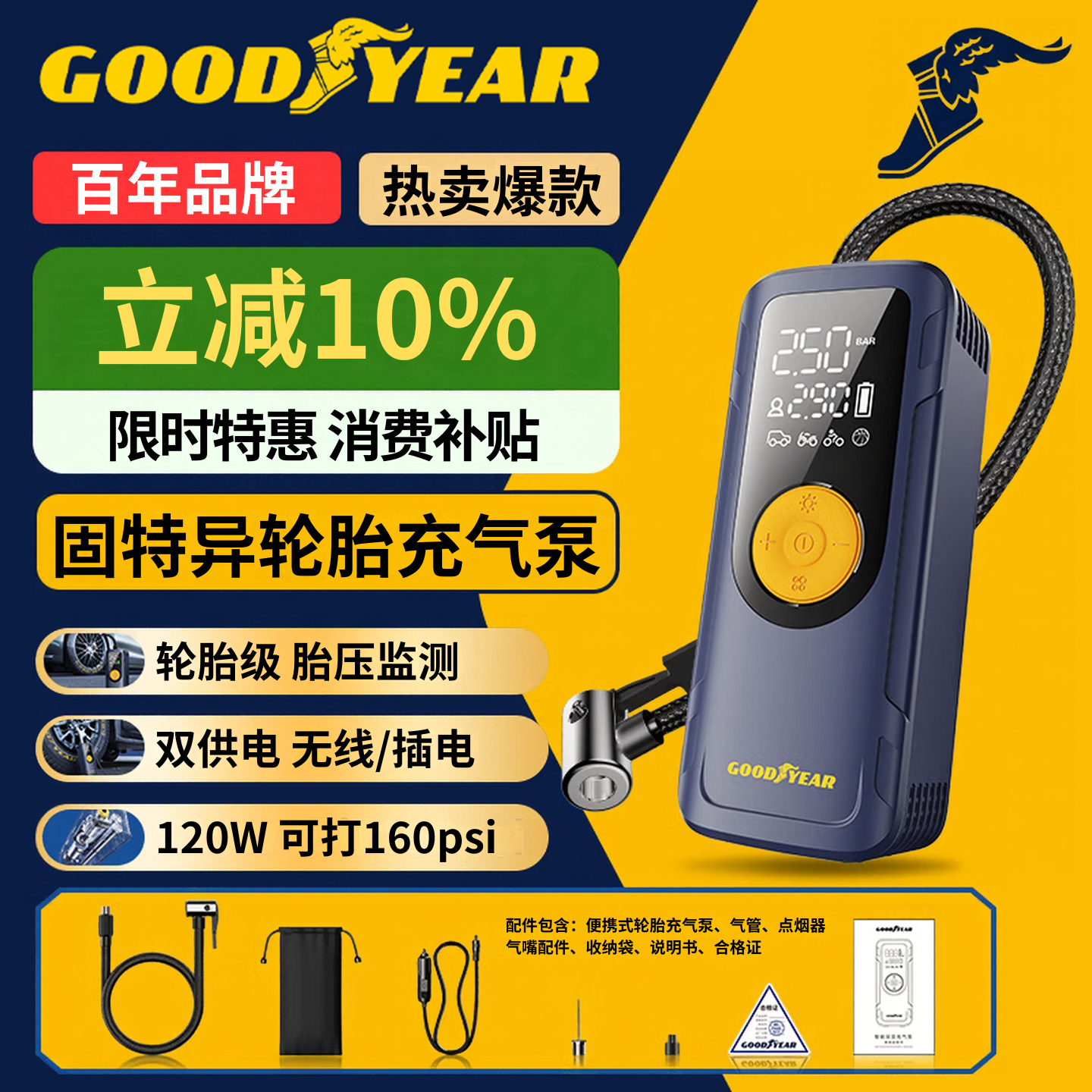 固特异（Goodyear）车载充气泵汽车轮胎打气泵自行车打气筒便携高压无线充气宝理想I9
