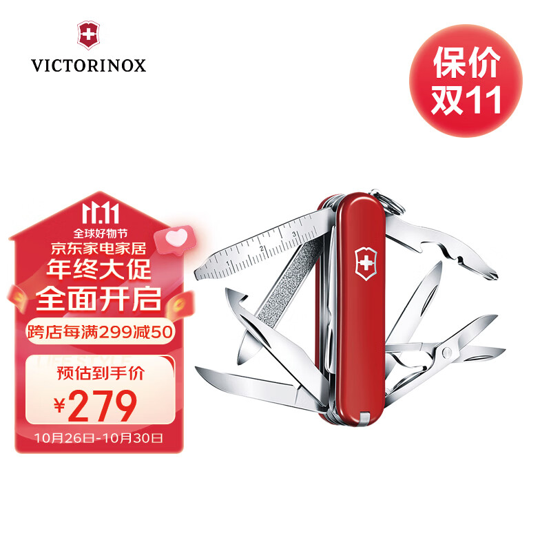 维氏瑞士军刀迷你英雄17项功能水果刀多功能刀折叠刀红色0.6385属于什么档次？