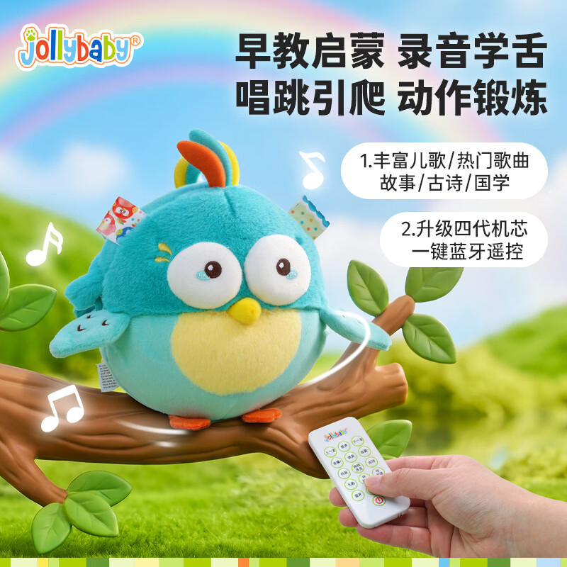 jollybaby音乐跳跳球宝宝哄娃神器儿童学说话会唱歌婴儿玩具 委屈的小鸟