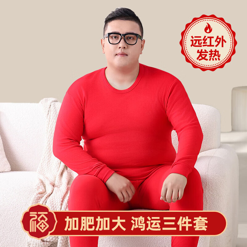 恒源祥本命年大红色羊年纯棉保暖内衣套组男加肥加大码胖子秋衣秋裤冬季 加肥加大鸿运套装上衣+裤子*1套+1条内裤+1双袜子+鸿运礼盒+手提 6XL 195() 250-290斤