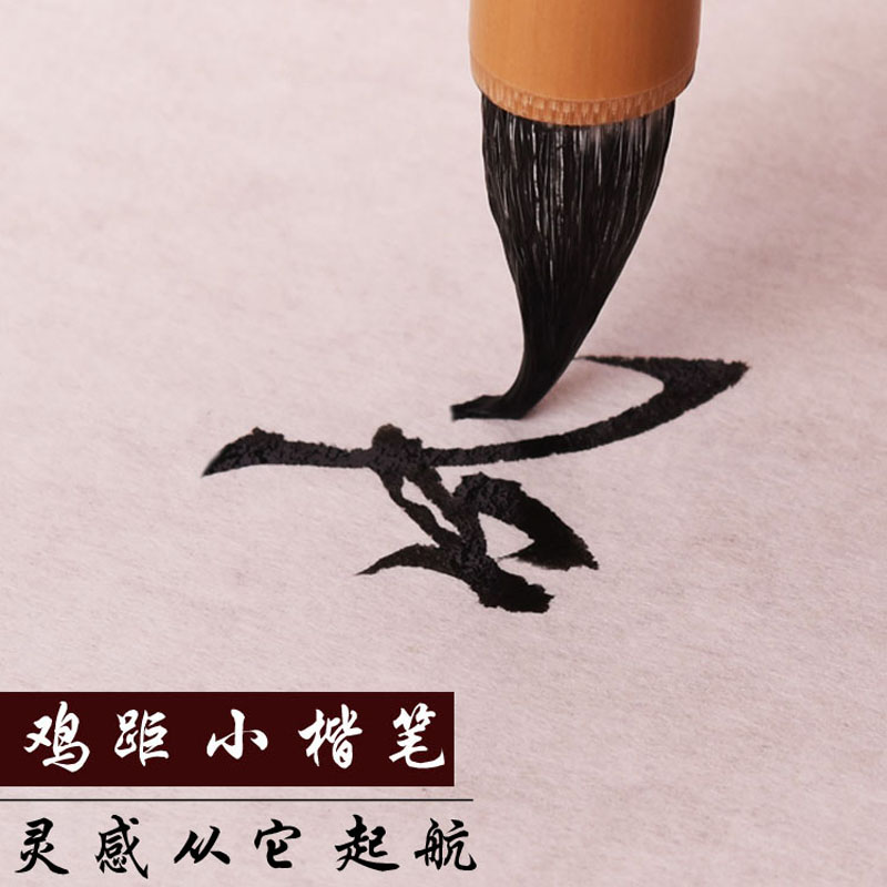 臻言 紫毫小楷鸡距笔 兼毫狼毫短锋蒜头笔 古代缠纸笔 字帖毛笔 一号