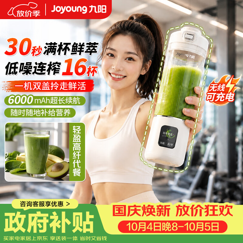 328.30元 九阳（Joyoung）自营榨汁机/料理机https://u.jd.com/Frdq86a