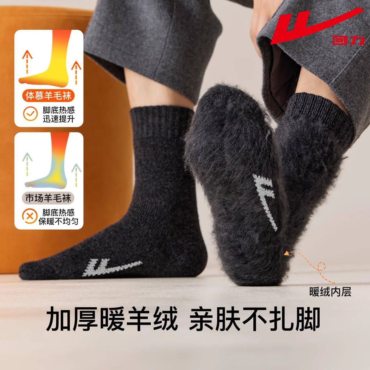 回力厚袜子男款秋冬拉绒中筒袜加绒加厚保暖男士防臭睡眠长筒地板袜 加长加厚【5双黑色】内里毛绒绒 均码 东北专属【轻松抗寒零下40度】