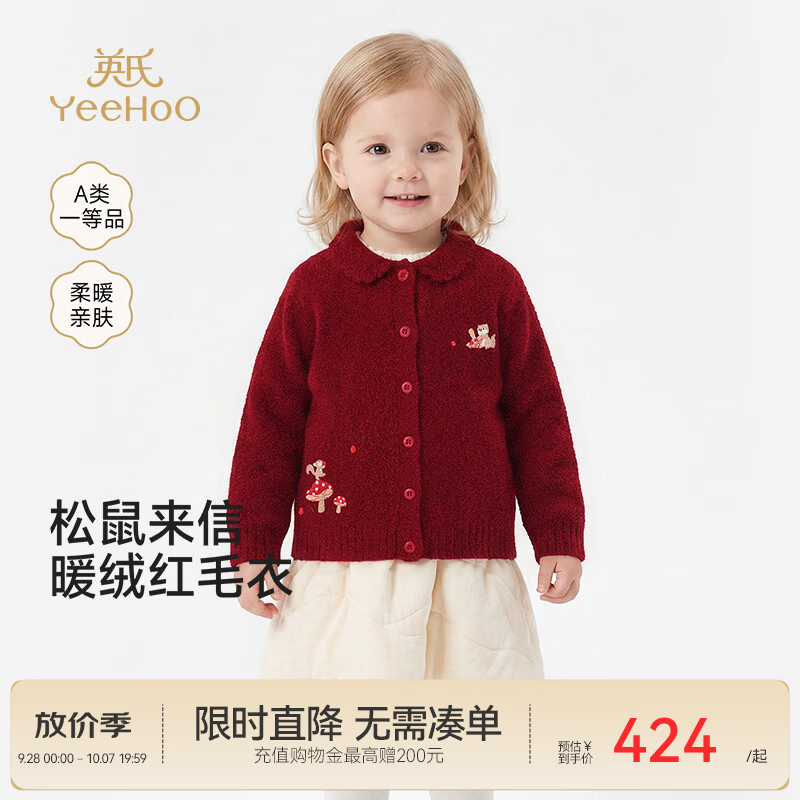 英氏（YEEHOO）【商场同款】儿童外套毛衫春秋女童美利奴羊毛短毛衫外套 枫叶红 100 cm