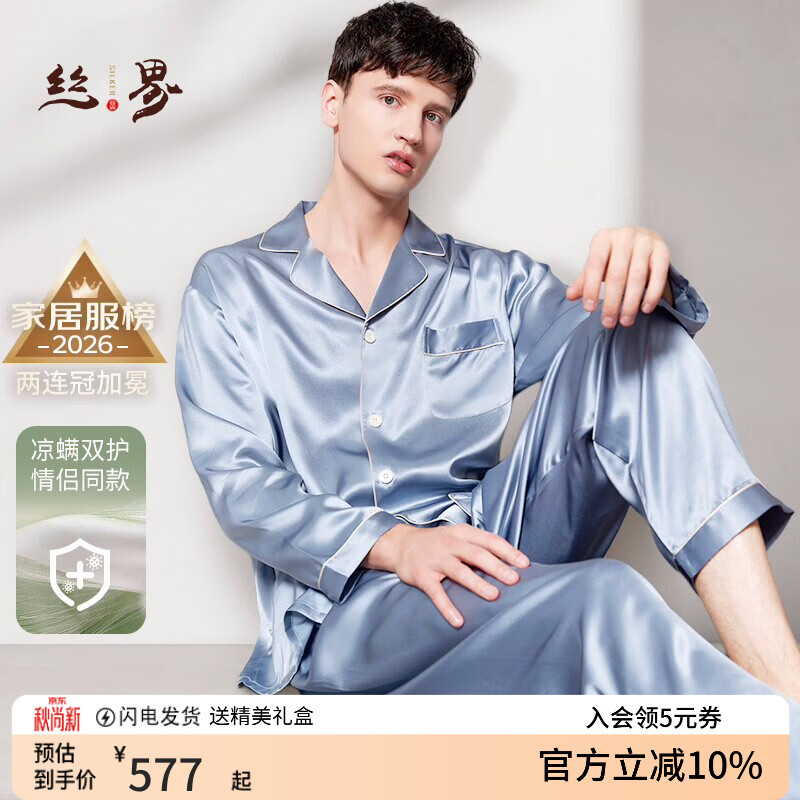 丝界商场同款重磅真丝睡衣秋冬100%桑蚕丝可外穿家居服套装节日礼物