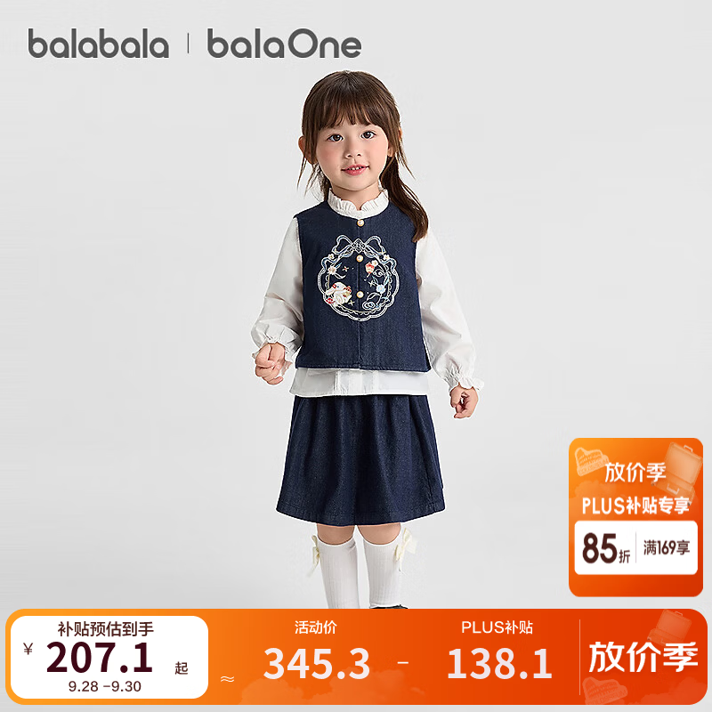 巴拉巴拉（BALABALA）【balaOne】儿童套装女童长袖三件套2026新款秋装套装裙 蓝色调00388 160
